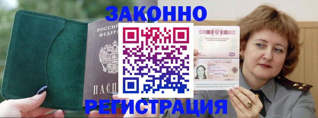 миграционный учет в Новокуйбышевске