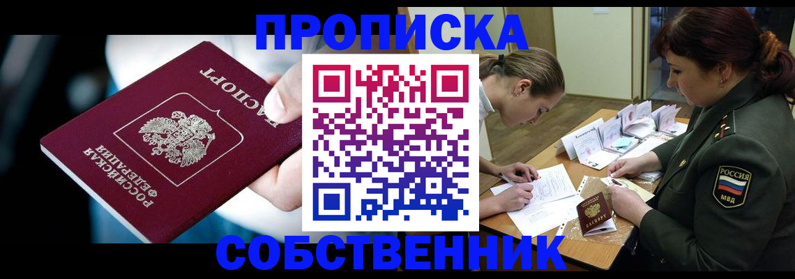 пропишу в квартире в Новокуйбышевске
