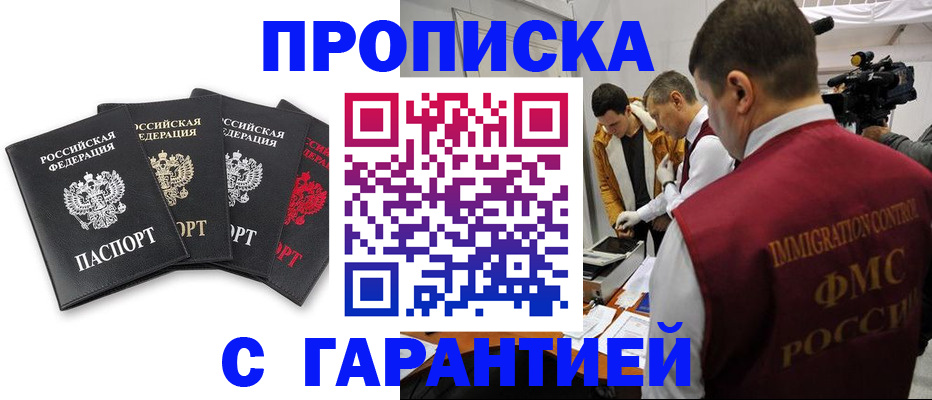 временная регистрация надежно в Новокуйбышевске